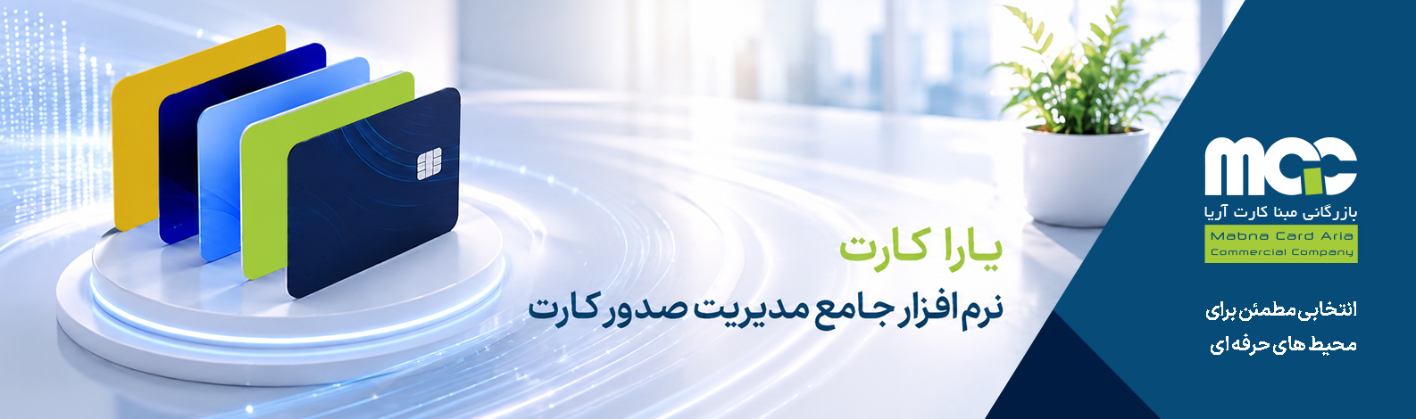 همراه آینده شما هستیم